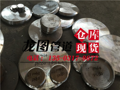 不銹鋼法蘭盲板與合金盲板法蘭的應用與選擇指南