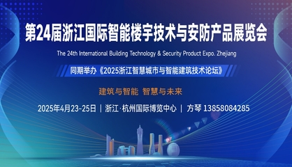 杭州智慧停車·展 2025杭州安防展安防產(chǎn)品項(xiàng)目全解讀
